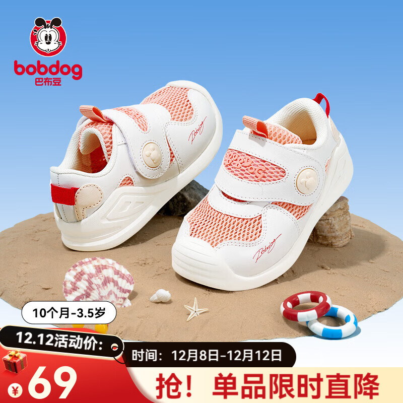 巴布豆童鞋女童小白鞋儿童板鞋春夏款运动鞋凉鞋白色校园休闲鞋【清仓】 活力橙 【镂空透气】 24 内长15.7cm适合脚长