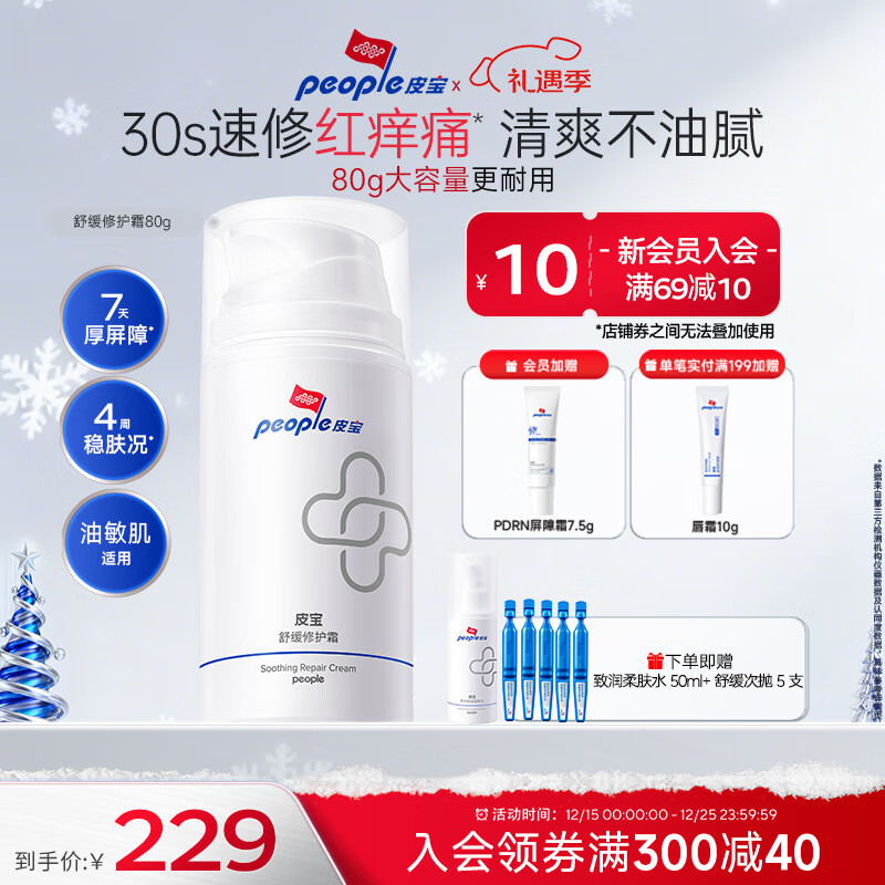 Ƥ���滺�޻�˪80g������ά���޻����ϸ��Ʒ�����ˬ��ʪ��˪ʥ������ 80g���µ�������ˮ+���ס� 207.2Ԫ