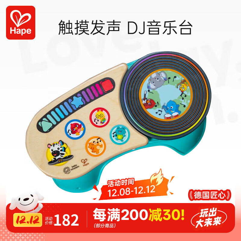 Hapeͯ ܴľƵӸŮС 800915 DJ̨ 162Ԫ