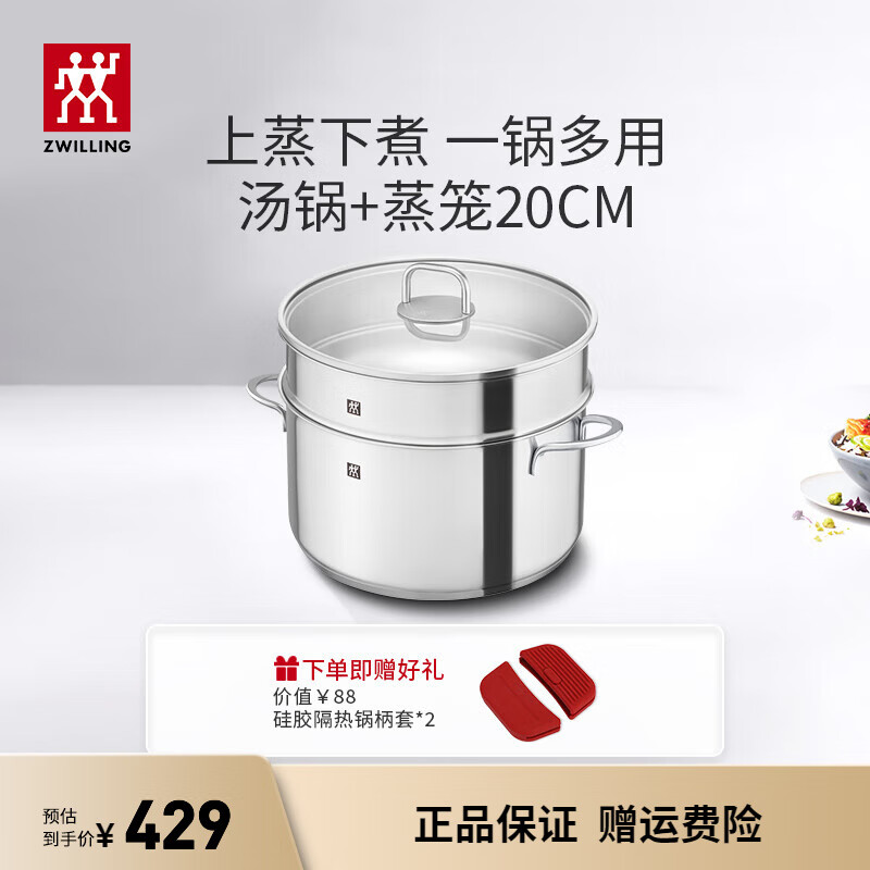 ˫ˣZWILLING˫չͿ չ+ 20cm 339Ԫ