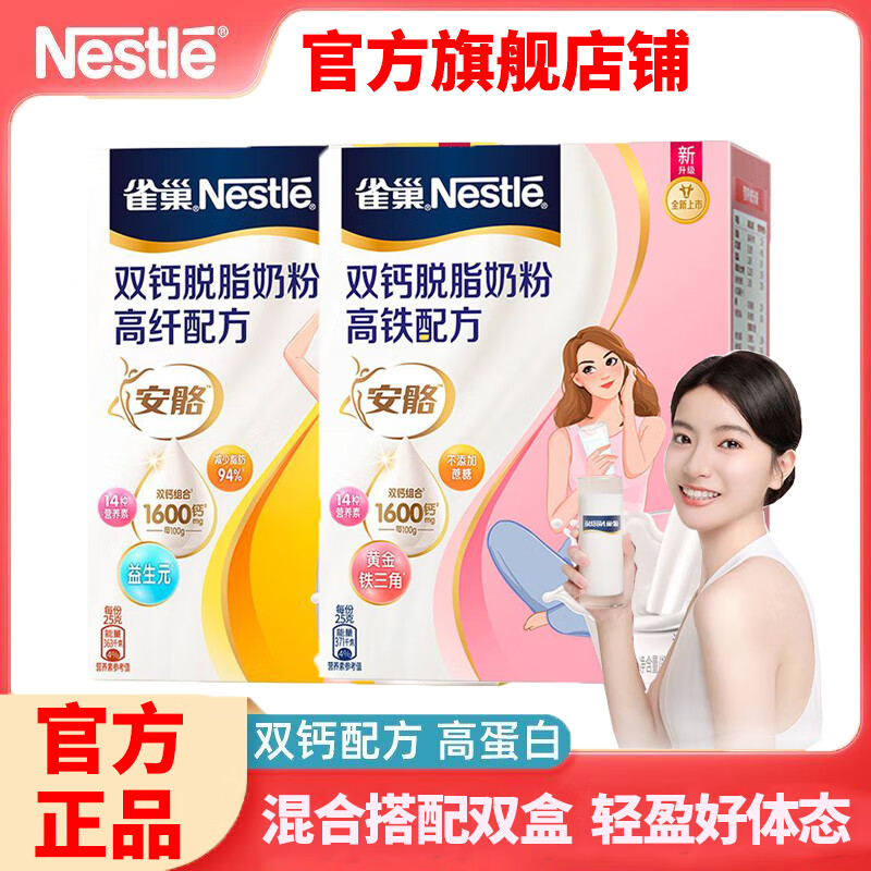 ȸ����Nestle������Ůʿ˫���̷���֬�����䷽�̷�25g*14��350g/�� ��������350g+��������350g 66.9Ԫ