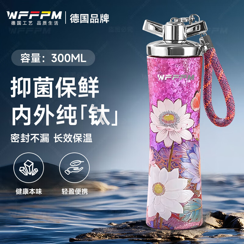 WFFPM德国品牌手绘钛杯高端小蛮腰纯钛女神杯便携咖啡杯双饮保温杯 花绽蝶舞(幻紫鸢手绘款) 300ml
