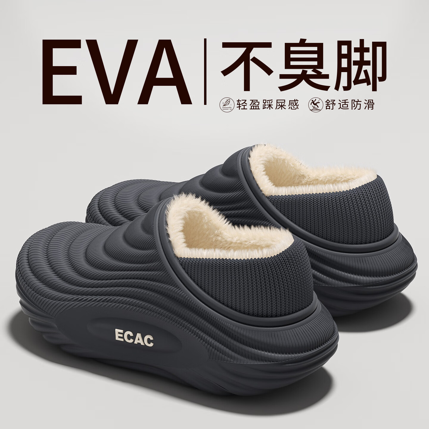 防水包跟棉拖鞋男女冬季新款加绒保暖防滑情侣踩屎感家居外穿棉鞋 黑色 44-45 （建议拍大一码）