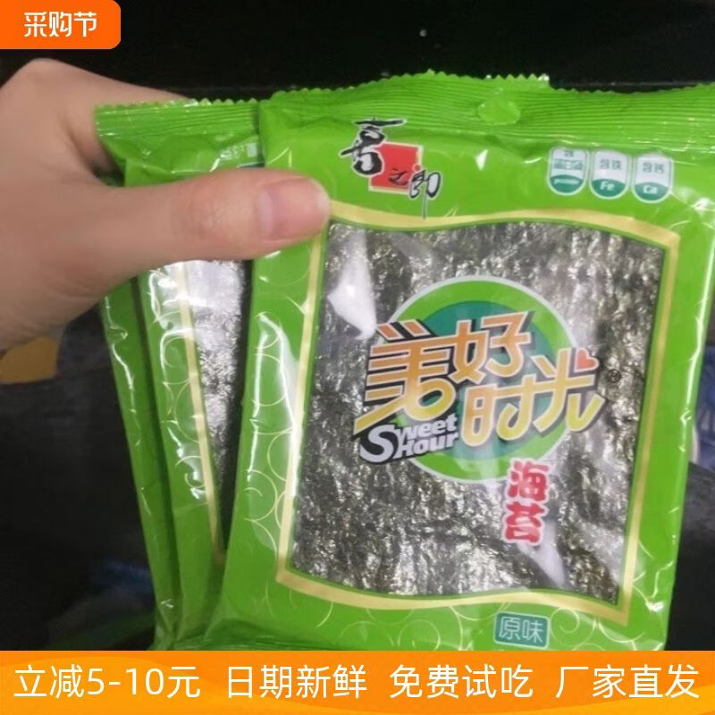 美好时光经典原味海苔3克儿童休闲零食解馋即食紫菜拌饭海苔片 拍8件更画算原味海苔3克*1袋