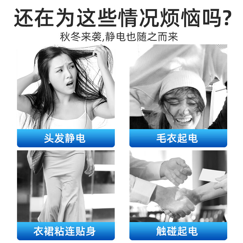 泰克斯乐（Texlabs）防静电喷雾衣服去静电神器除静电衣物柔顺剂头发抗静电 280ml*1