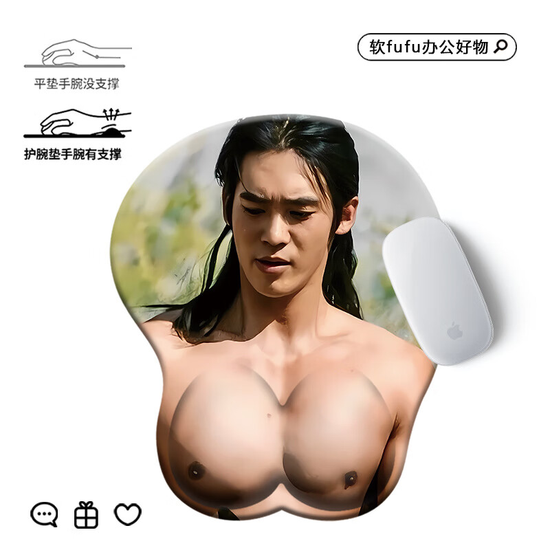 澳颜莱于适胸肌鼠标垫护腕硅胶3d立体硅胶胸型禁欲系办公家用桌面滑鼠垫 HA-0384丨硅胶护腕_鼠标手 210x260mm