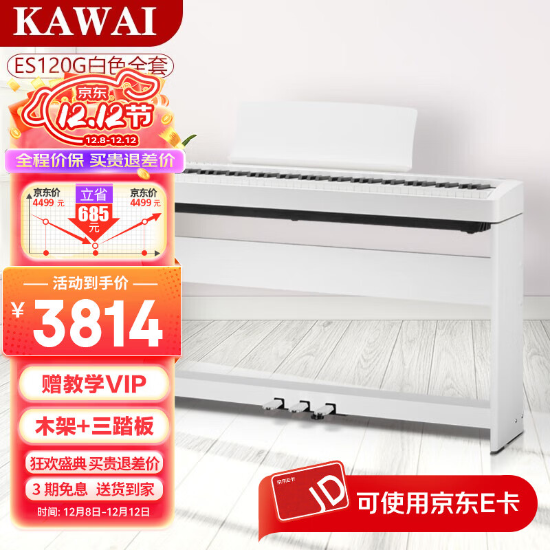 KAWAIش88ES120 ƼʸרҵAPPѧٱЯ ES120ɫ+ԭװľ+̤ 3124Ԫ