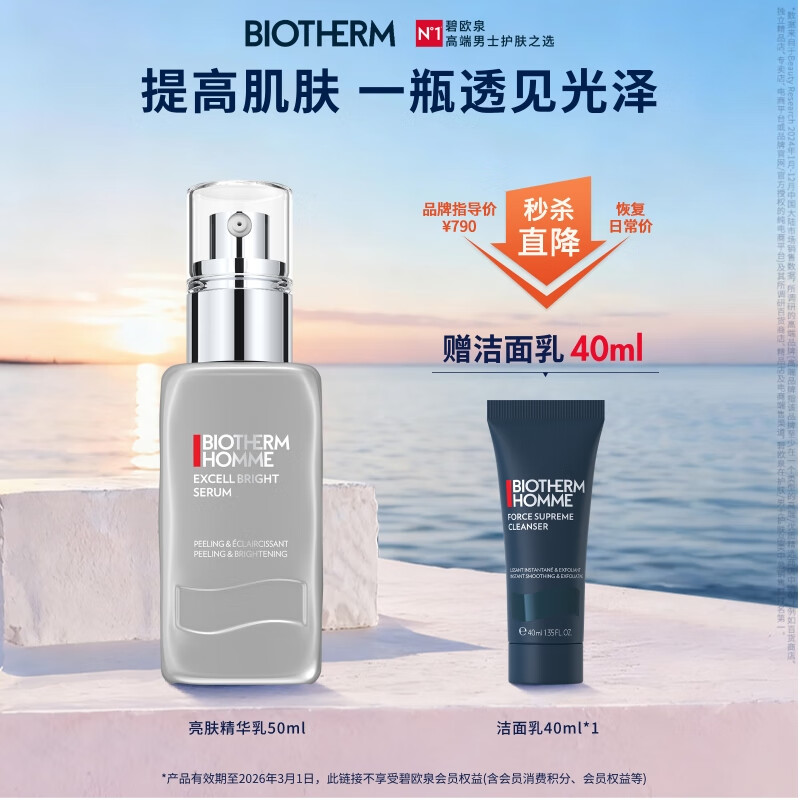 ��ŷȪ ���������� 50ml 229Ԫ