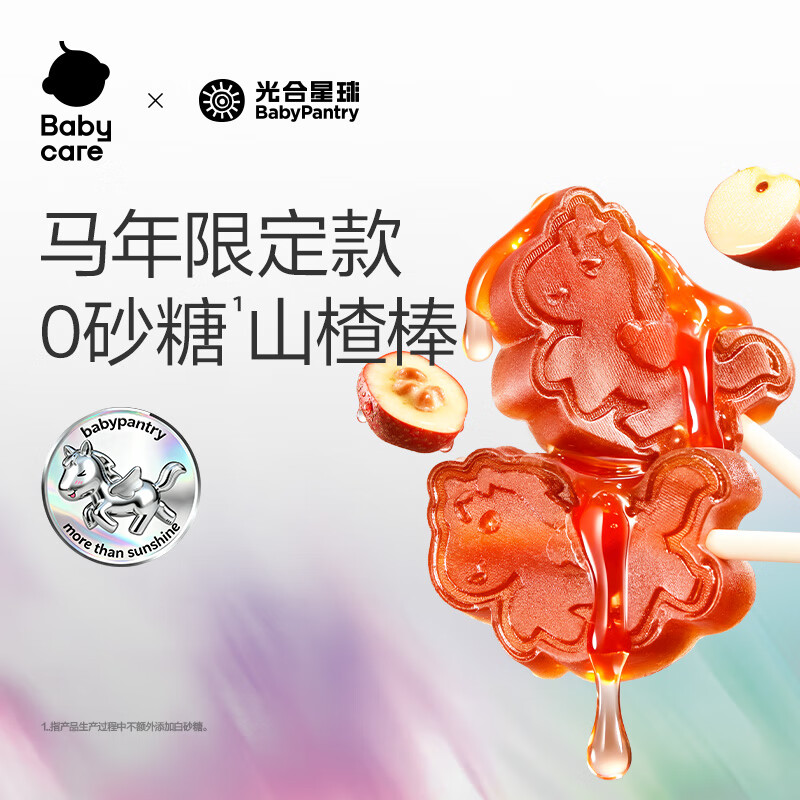 光合星球马年限定山楂棒48g