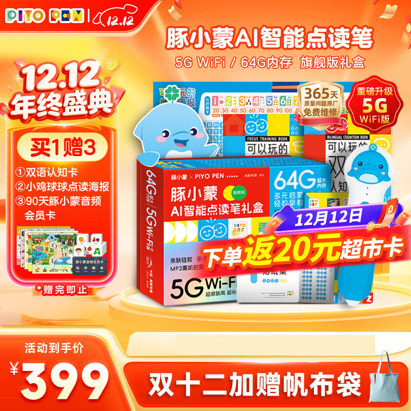 PIYO PEN豚小蒙AI智能点读笔5GWiFi版64G旗舰版早教机男孩女孩玩具