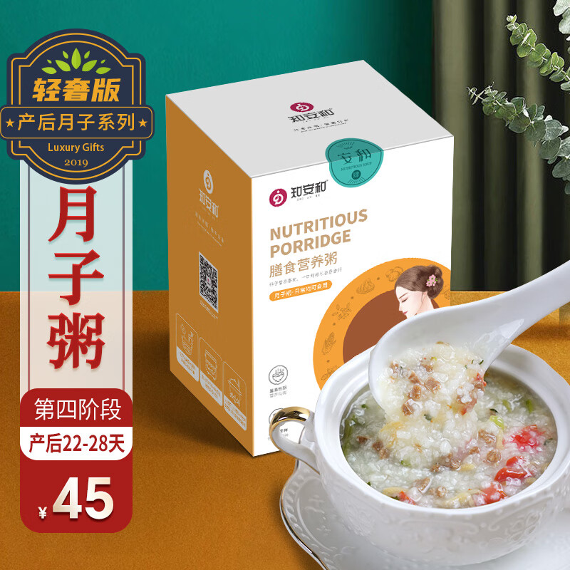 知安和五谷杂粮粥粗粮7日养生粥营养早餐粥独立小包装 7日好粥养健康D组合 80g*7袋