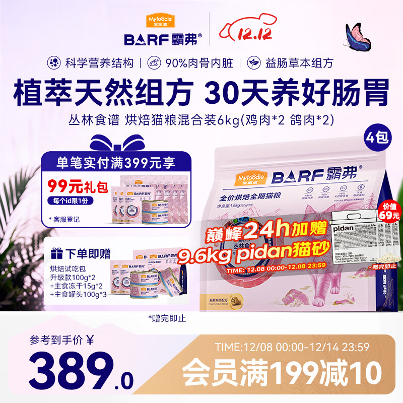 󸻵è barfԸ決èèߵθ泦װ6kg 389Ԫ