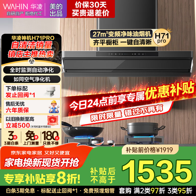 衾H71/H71PRO˫̻ĳƷܱƵ1000PAѹһԶϴ̻ H71PRO1100Paѹ+ 1389.13Ԫ