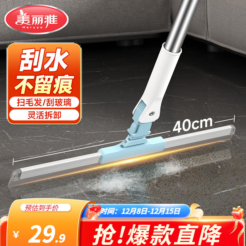 美丽雅 魔术刮水扫把 40CM