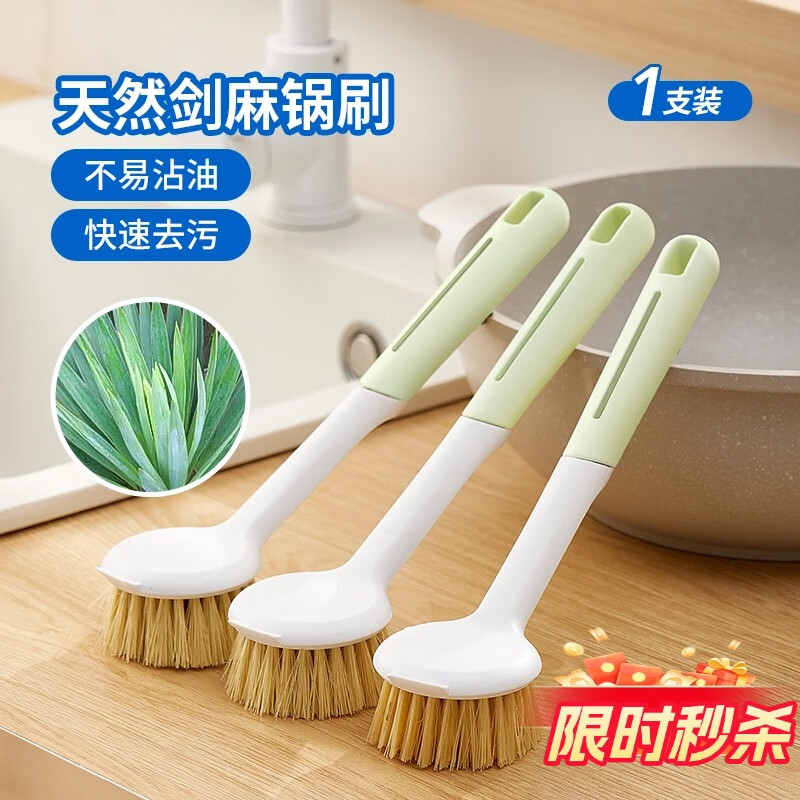 LYNN长柄洗锅刷锅刷子 植物剑麻去油污不掉毛厨房清洁刷锅神器1把