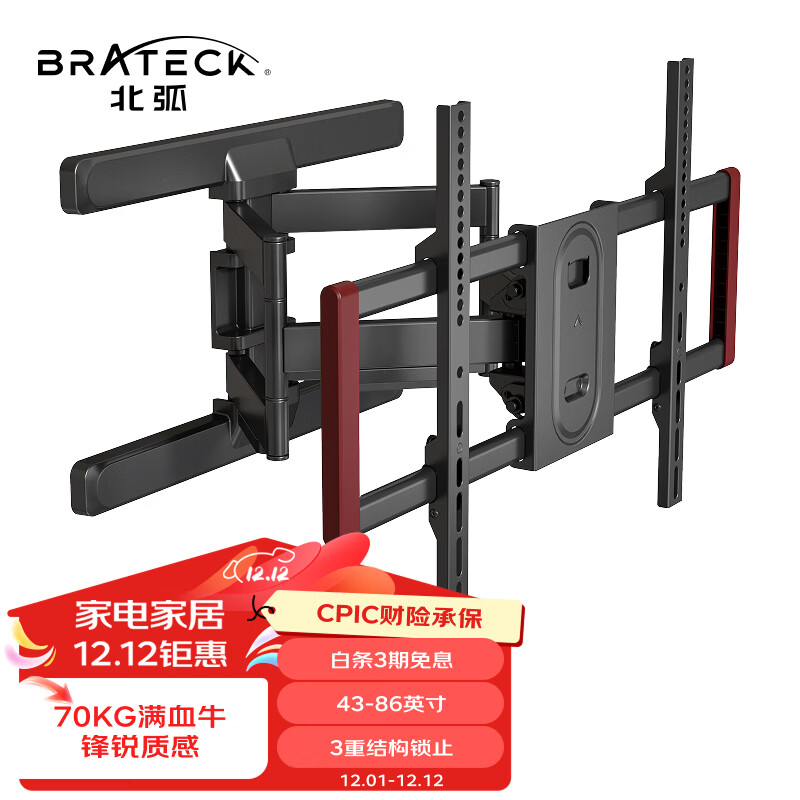 Brateck(43-86Ӣ)Ӽܱڹ55תӹҼ 65֧75ƽ֧70/С/TCLX59 215.1Ԫ