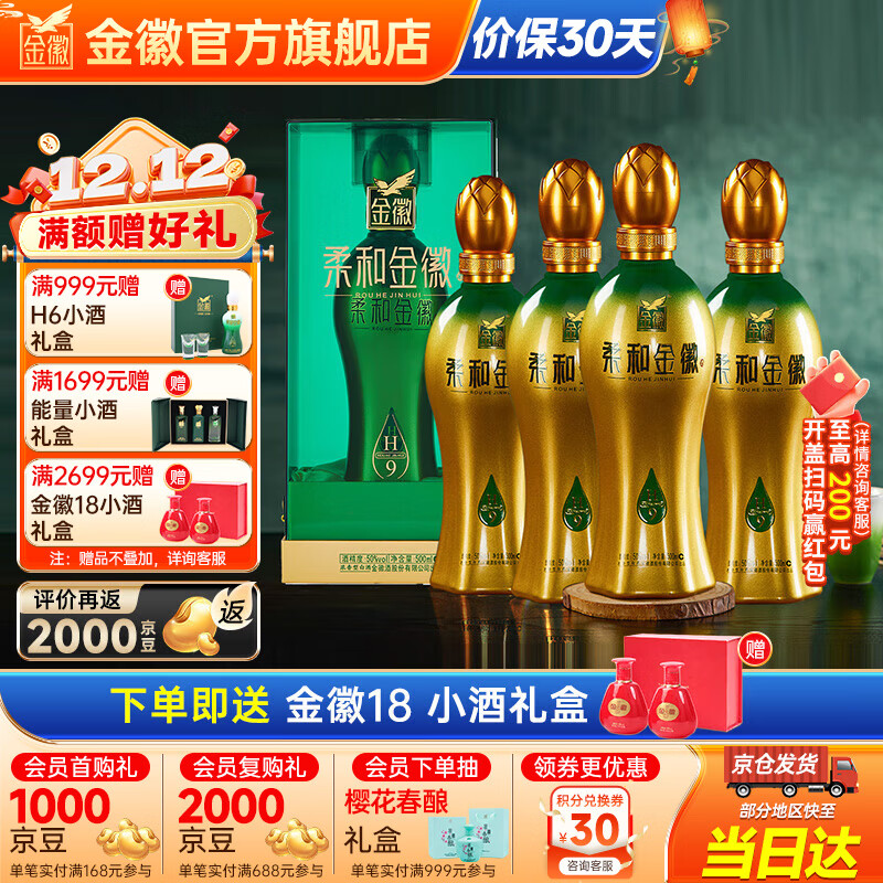 վ H9 ŨͰ׾ 50 500mL 4ƿ װ 1287.99Ԫ