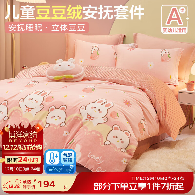 󱦱Beyond Kidsͯޱ׵ﶬůޱ׵ѧᱻ״Ʒ ޱ׵  120cm*150cm 107Ԫ