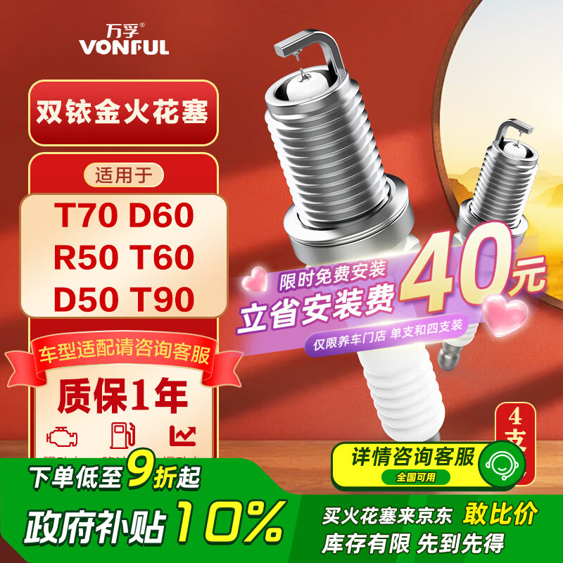 ����˫ҿ�����4֧װ9914��������T70/D60/R50/T60/D50/T90 96.9Ԫ