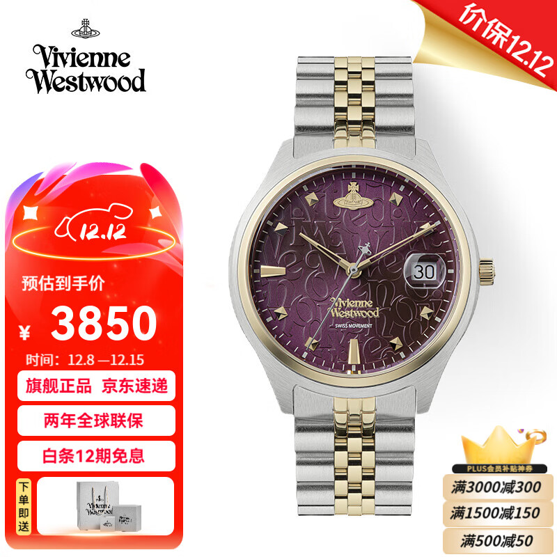 薇薇安·威斯特伍德（Vivienne Westwood）西太后手表碎冰蓝女表石英表生日礼物送女生情侣表七夕情人节礼物 乌