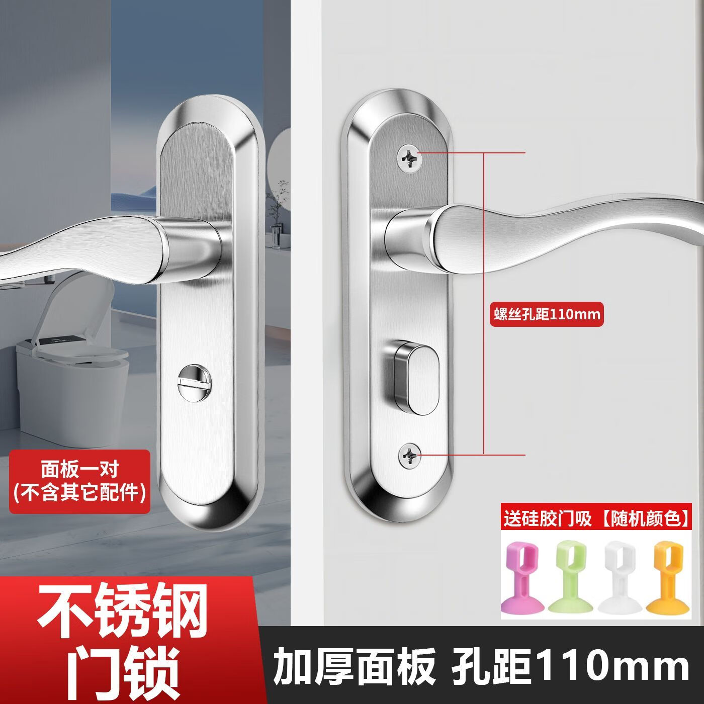 威龙原子卫生间门锁不锈钢厕所门锁通用型浴室门锁洗手间门锁通用型 【旗舰款】-孔距110面板【不带锁舌】