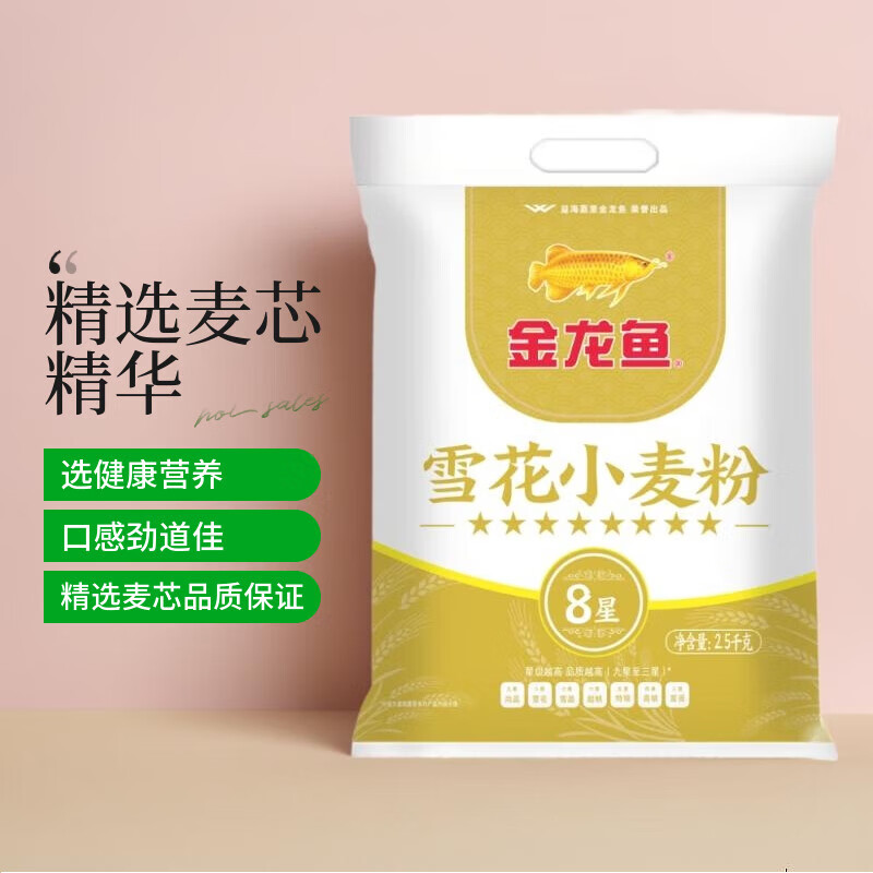 金龙鱼八星雪花小麦粉5斤装 面粉 雪花粉
