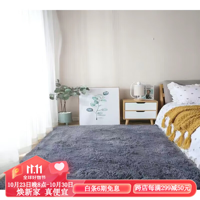 NOLIN 诺凌客厅地毯200*250cm大面积扎染长毛地毯加厚加密长毛地毯床边毯 银灰色 80*160高性价比高么？