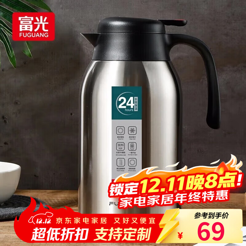 富光保温壶家用大容量水壶304不锈钢真空保温瓶热水壶暖壶开水瓶 钢本色2200ml