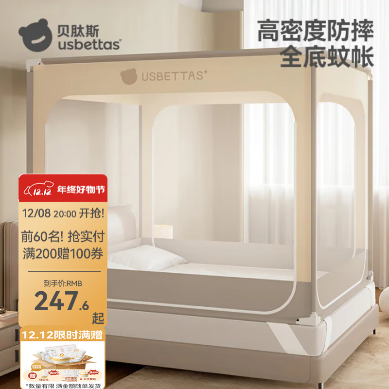 贝肽斯防摔蚊帐婴儿
