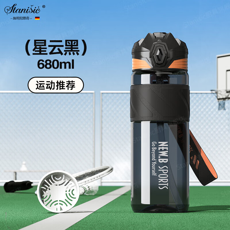 Stanisic德国品牌tritan运动水杯子男女生大容量耐高温食品级耐摔健身水壶 星云黑【加厚tritan材质】680ml