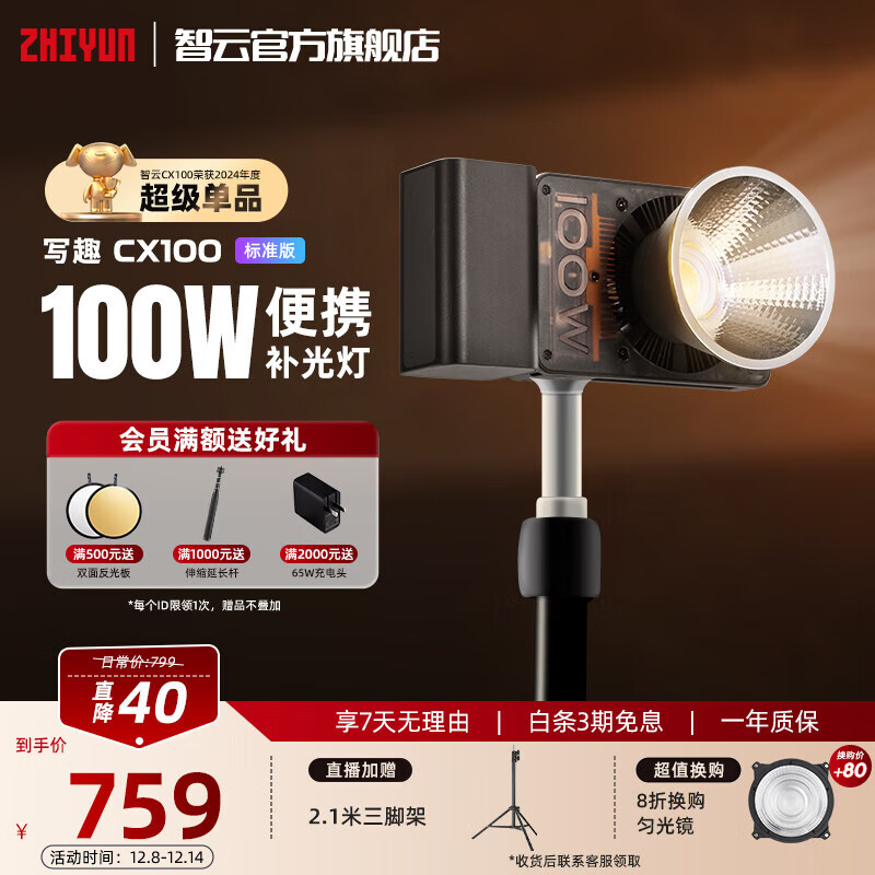 智云写趣CX100补光灯 100W摄影口袋灯直播间专业手持便携单反相机手机美颜户外视频室内常亮灯cob 【100W双色温】写趣CX100 标配
