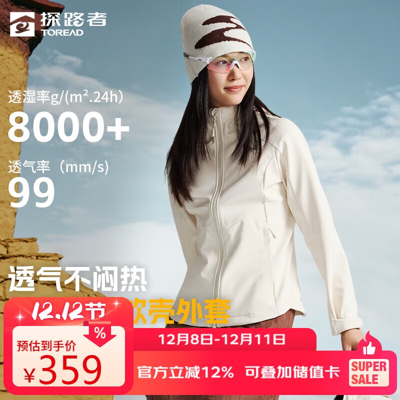 探路者软壳衣外套户外运动保暖防风抓绒夹克徒步登山服 米色女 XL