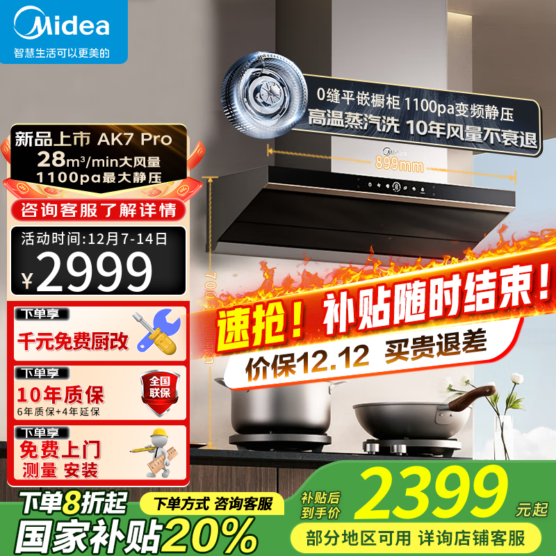 ģMidea˲ϴ̻AK7pro ŷʽƵѲ281100Paѹϴ̻ AK7pro 28 ϴ 2269Ԫ