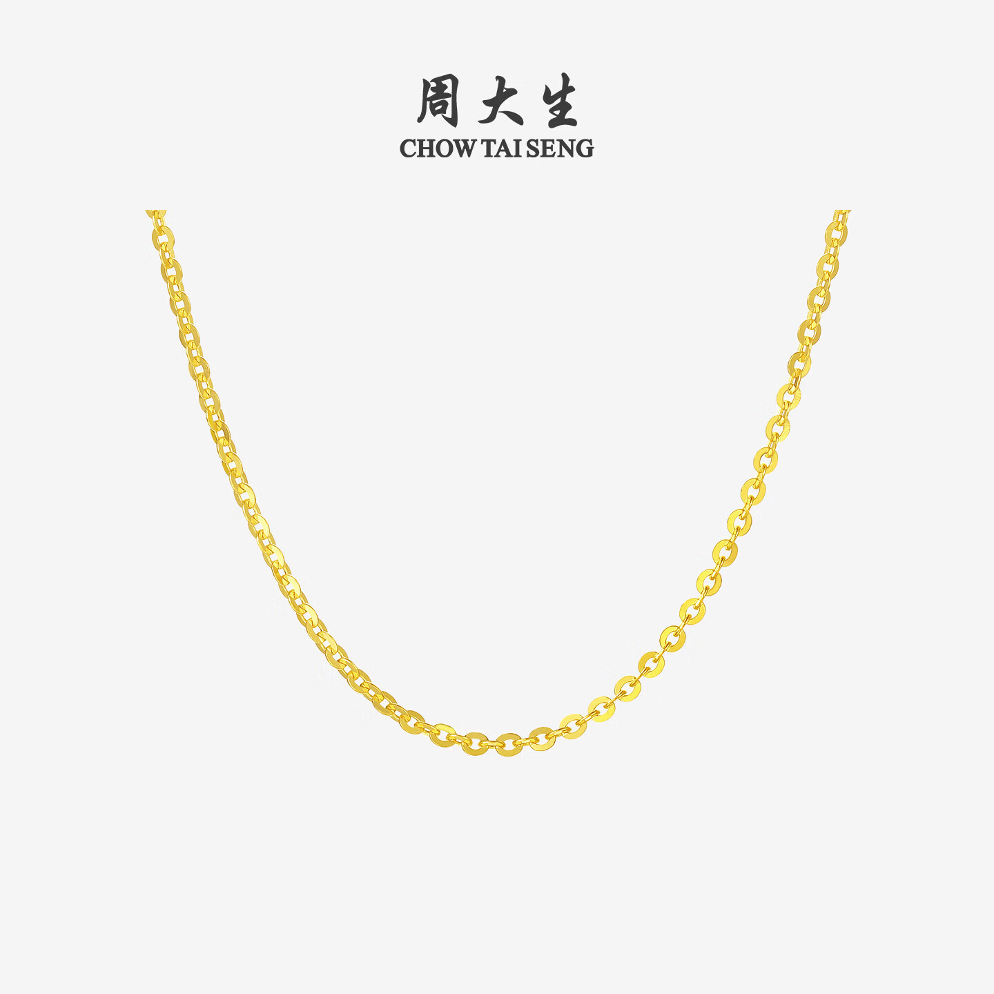 周大生【新年礼物】18K黄金项链O字链素链锁骨链送女友约1.5g/45cm
