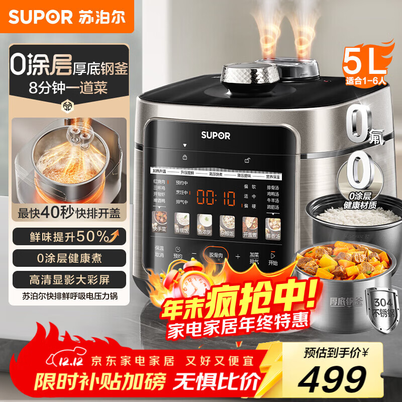 ղSUPOR0Ϳ5Lʺѹ1004-6˼SY-50FC5003緹Ҹѹ