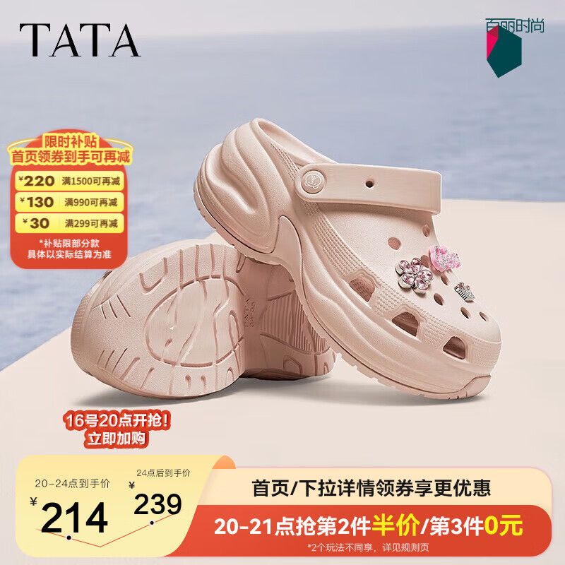 TATA 商场同款百搭新款洞洞鞋 