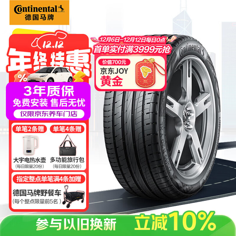 马牌（Continental）汽车轮胎 235/50R19 99V UC6 SUV FR适配观致5/DS7/标致5008