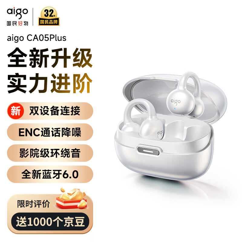 爱国者（aigo）蓝牙耳机耳夹式骨传导概念无线通话降噪不入耳耳机儿童耳机适用于小米 苹果ca05plus标准版白色