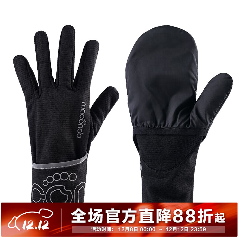 马孔多（macondo）原创单品｜二合一防风加绒跑步手套4代吸湿排汗食拇指可触屏 黑色 S