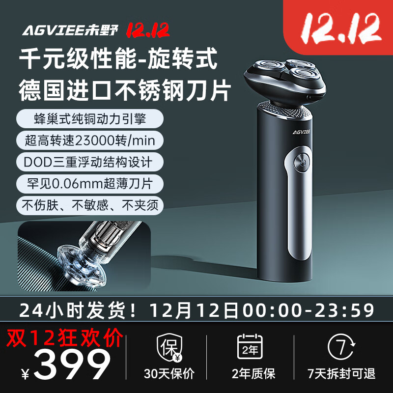 未野MAX电动剃须刮胡刀全身水洗便携敏感肌痘痘适用送礼男友送长辈 MAX发烧性能款