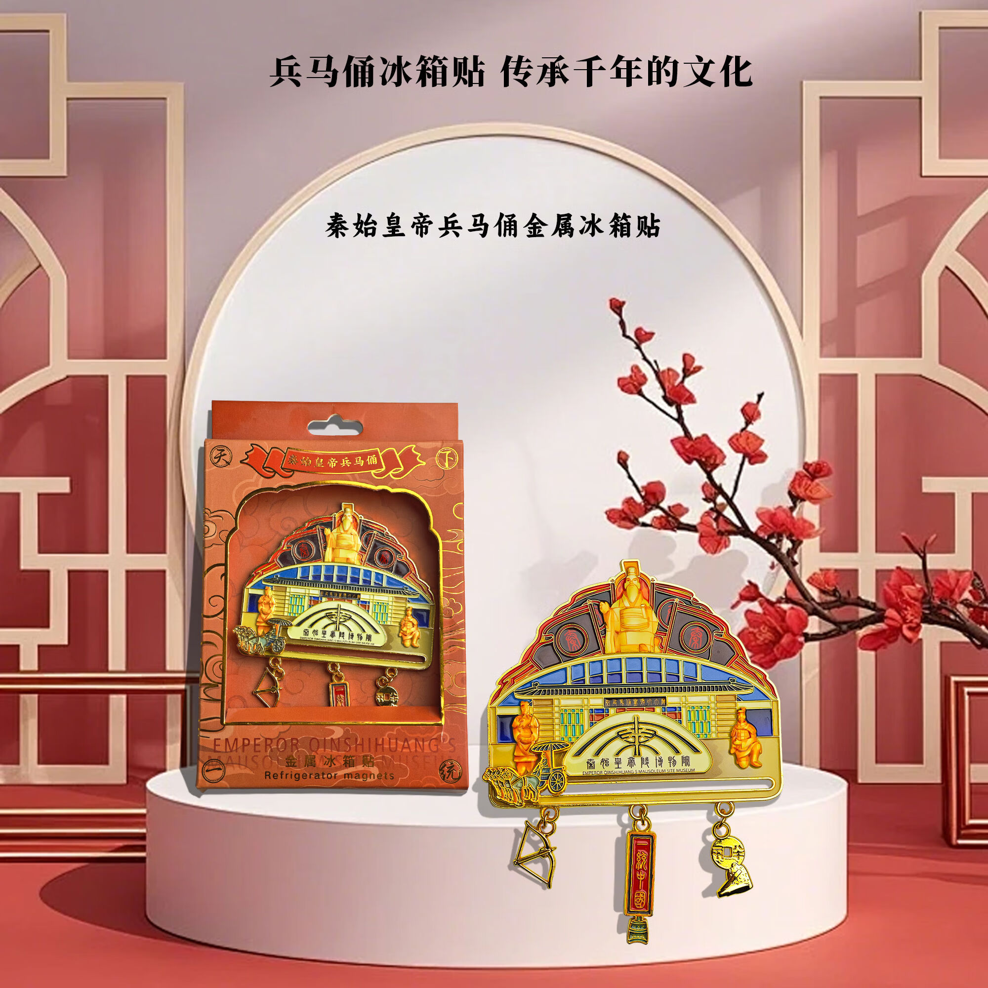 秦始皇兵马俑博物馆秦始皇兵马俑磁吸冰箱贴文创旅游伴手送礼物 兵马俑博物馆冰箱贴