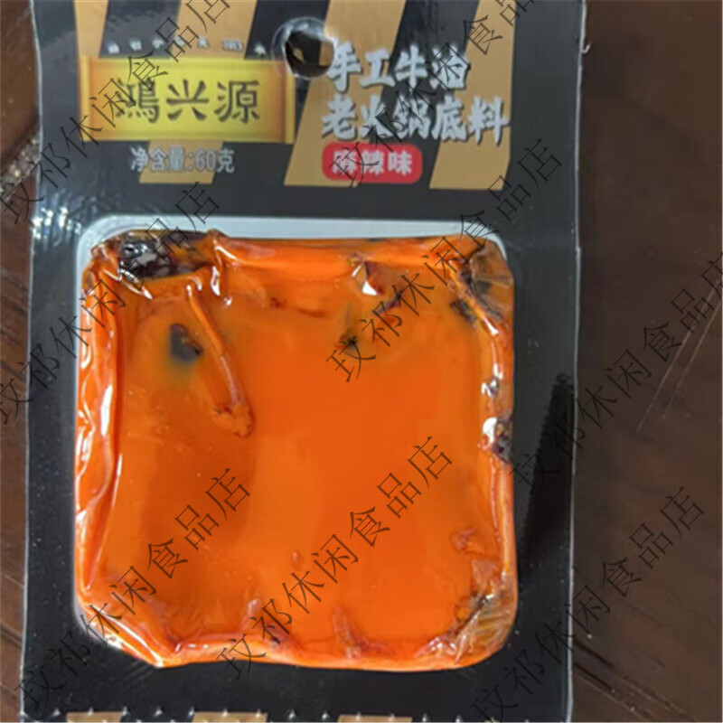 火锅底料手工牛油老火锅重庆四川小包装麻辣烫冒菜串串香锅 手工牛油麻辣味60g*1袋不够吃 京东折扣/优惠券