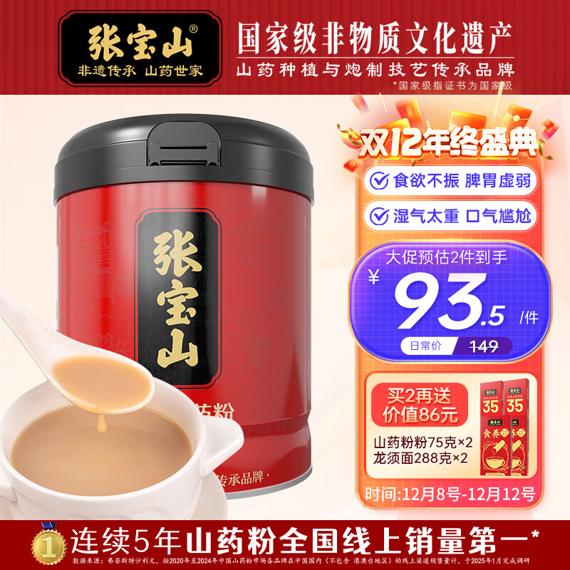 űɽ ɽҩ600g ɽҩƢθͳӪƷز 101Ԫ