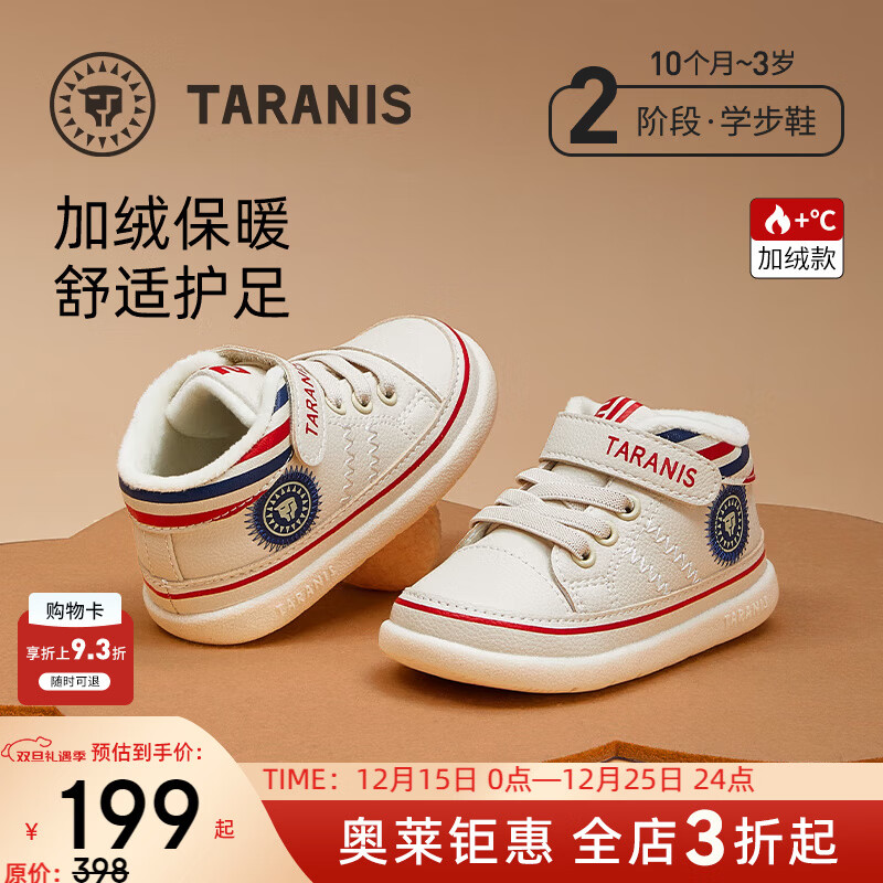 泰兰尼斯秋冬季新款学步鞋中高帮男宝宝鞋气泵防滑防踢机能鞋子 米白 冬款加绒选大一码 21 鞋内长14.0cm适合脚长13.0