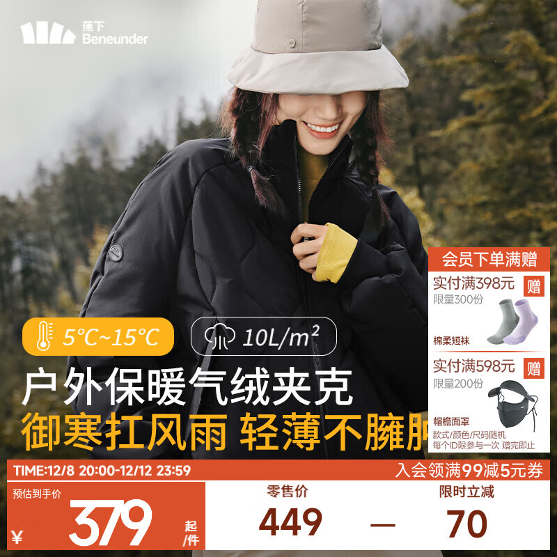 蕉下（beneunder）女士气绒外套立领飞行员夹克秋冬棉服休闲户外保暖运动防风百搭 漫暮黑 L