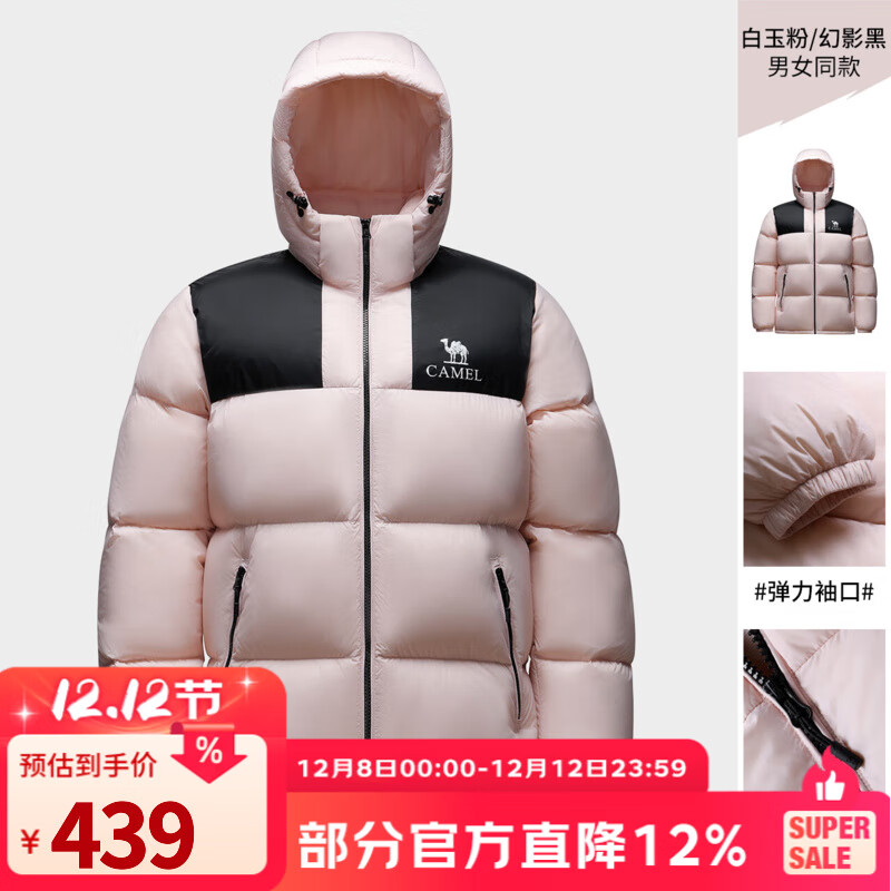 骆驼（CAMEL）【小太阳】户外羽绒服鸭绒加厚羽绒衣经典时尚防风保暖运动外套 白玉粉/幻影黑,A33CAPN163E 男女 L