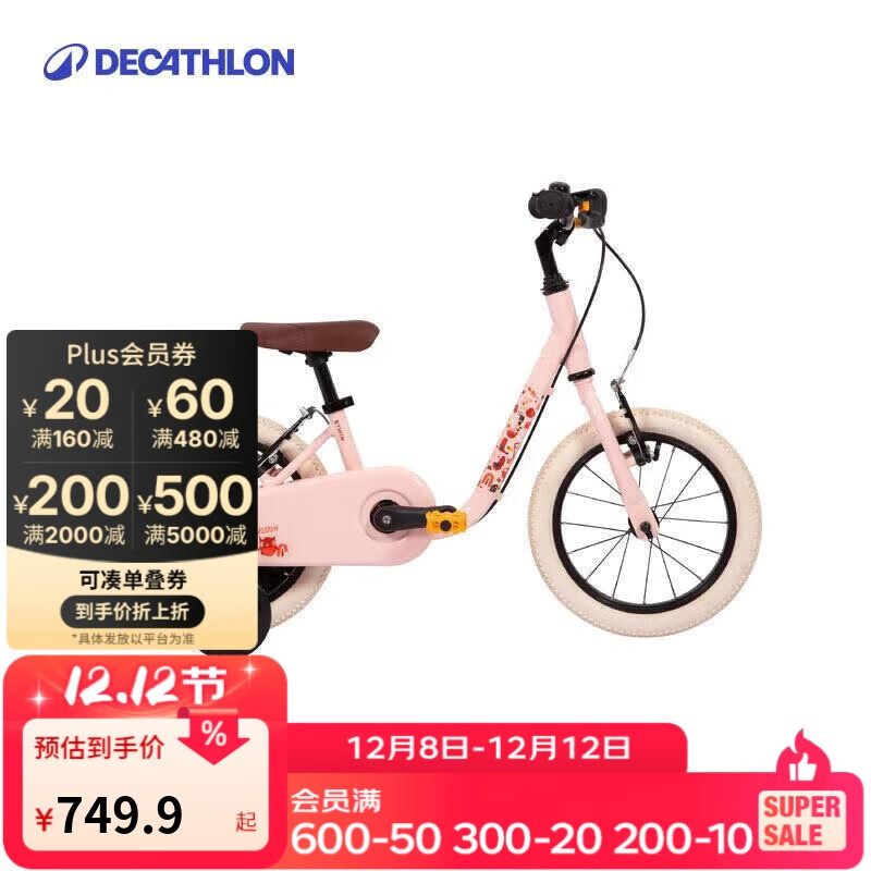 迪卡侬儿童自行车14寸轻便安全易学平衡自行车儿童单车粉色-5156281