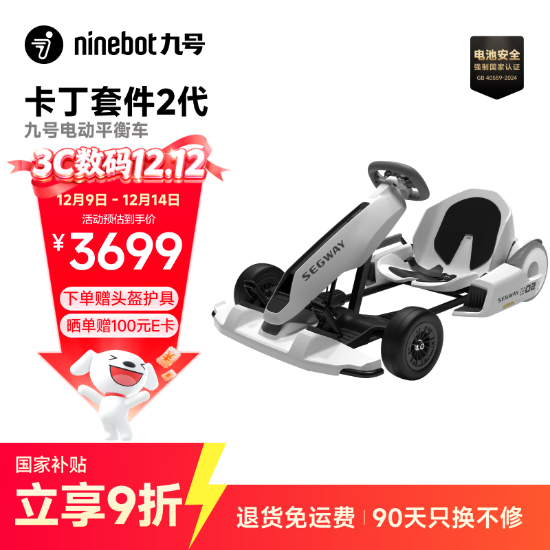 �źţ�Ninebot���綯�������׼�2�������˶�ͯ�綯��6-12��ԽҰ��������ϵ��Ư��������ߣ������ƽ�⳵ʹ�ã� 3329.1Ԫ