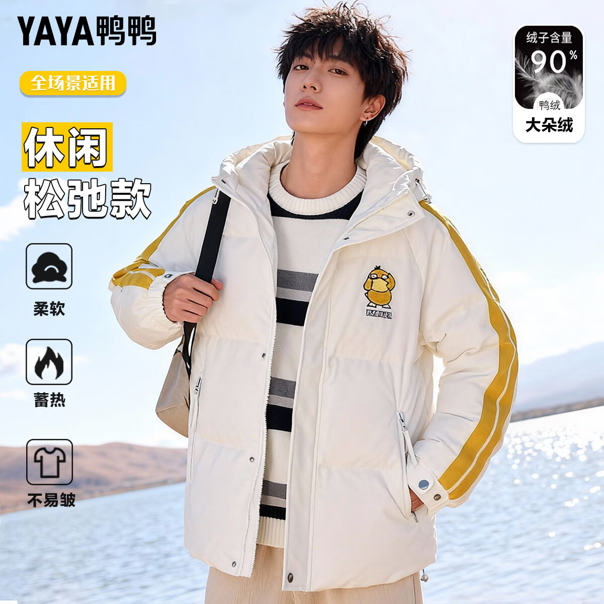 5折史低!鸭鸭宝可梦联名羽绒服 159亓 男女同歀!!保暖又不臃肿 领5折劵 - 线报酷 5折史低!鸭鸭宝可梦联名羽绒服 159亓 男女同歀!!保暖又不臃肿 领5折劵 - 线报酷