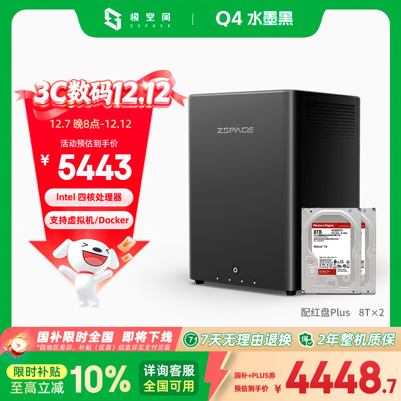 ռ˽Q4 16TλNASAIӰ칫洢(2Plus 8TBӲ)ɫ ⰲװ 4448.7Ԫ